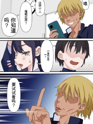 [白猫屋] 催眠チャラ男と寝取られ生徒会1~2 [中国翻訳][薄碼]_012