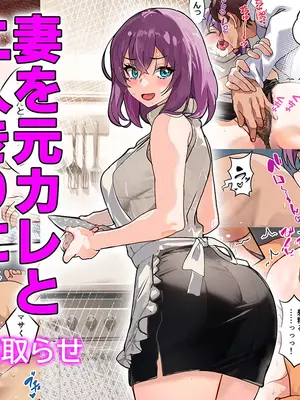 [ IRON Y]【チンポ号泣NTR】妻を元カレと二人きりにしてみた顛末 優しい寝取らせ