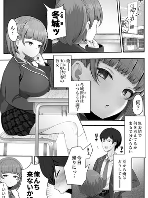 [スキップビートスタジオ] 低身長クール系無表情彼女が俺の匂いフェチだと発覚したらもう――！_02