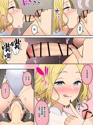 [のり伍郎]今泉ん家はどうやらギャルの溜まり場になってるらしい7[海虎战神汉化组汉化]_019_18
