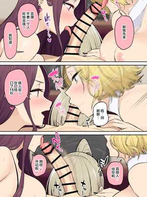 [のり御膳 (のり伍郎)] 今泉ん家はどうやらギャルの溜まり場になってるらしい7 [中国翻訳]_035