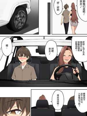 [のり御膳 (のり伍郎)] 今泉ん家はどうやらギャルの溜まり場になってるらしい7 [中国翻訳]_054