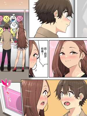 [のり御膳 (のり伍郎)] 今泉ん家はどうやらギャルの溜まり場になってるらしい7 [中国翻訳]_058