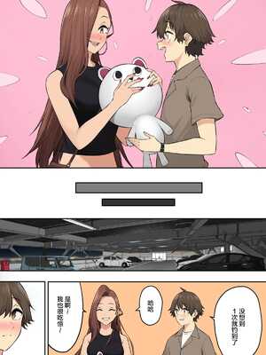 [のり御膳 (のり伍郎)] 今泉ん家はどうやらギャルの溜まり場になってるらしい7 [中国翻訳]_059