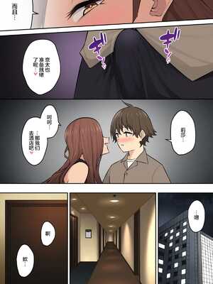 [のり御膳 (のり伍郎)] 今泉ん家はどうやらギャルの溜まり場になってるらしい7 [中国翻訳]_062