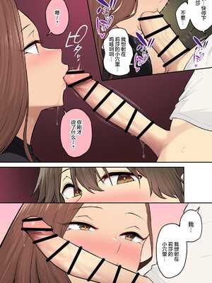 [のり御膳 (のり伍郎)] 今泉ん家はどうやらギャルの溜まり場になってるらしい7 [中国翻訳]_065