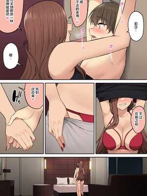 [のり御膳 (のり伍郎)] 今泉ん家はどうやらギャルの溜まり場になってるらしい7 [中国翻訳]_068