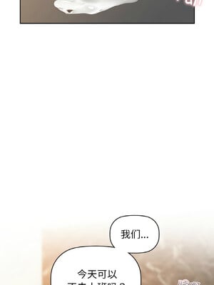 咖啡因 58-59話_58_03_viaf