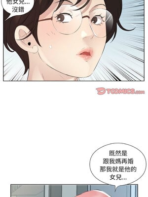 別有居心的她 26-27話_26_2_odvy
