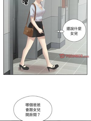 別有居心的她 26-27話_27_2_jqhi