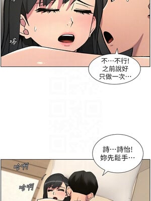 兄妹的秘密授課 56-57話_56_11_aefg