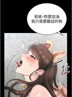 太妹攻略指南 20-21話_20_05_awtv