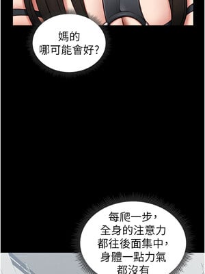 太妹攻略指南 20-21話_20_07_stra