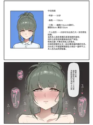 [KeinV] 少子化対策未来庁・陽菜編（1）[白杨汉化组]
