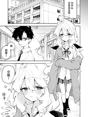 [りむちゃんち (うにクリームコロッケ)] 先輩のかっこいいお射精 見せてください♡｜前辈你帅气的射精 请让我见识一下吧♡ [欶澜汉化组]_05