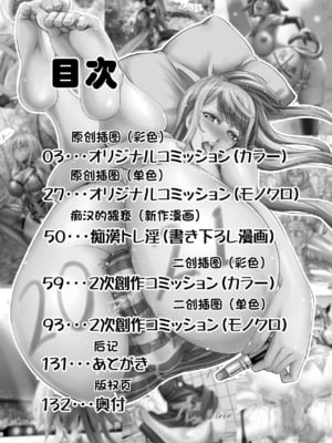 [もんじ肛房 (菊一もんじ)] -2020~2024-もんじ肛房コミッション総集編-上下半期版- [中国翻訳][笑笑个人汉化]_00239
