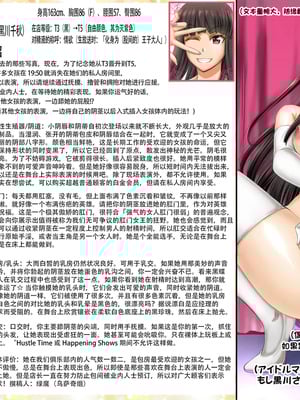 [もんじ肛房 (菊一もんじ)] -2020~2024-もんじ肛房コミッション総集編-上下半期版- [中国翻訳][笑笑个人汉化]_01053