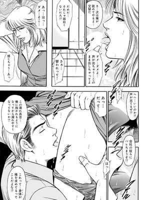 [優斗] 脅され性愛奴契約～嫌々が甘い喘ぎに変わる時～_00007