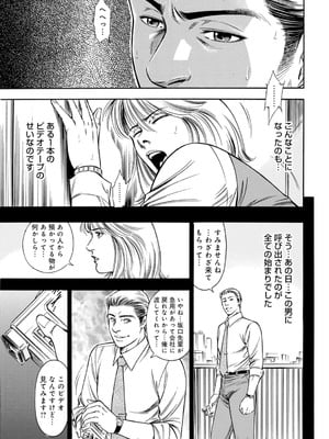 [優斗] 脅され性愛奴契約～嫌々が甘い喘ぎに変わる時～_00011