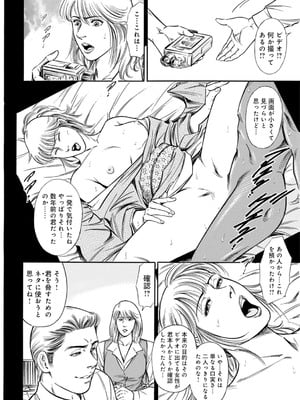 [優斗] 脅され性愛奴契約～嫌々が甘い喘ぎに変わる時～_00012