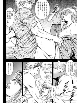 [優斗] 脅され性愛奴契約～嫌々が甘い喘ぎに変わる時～_00020