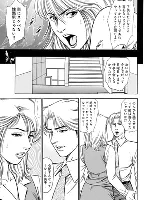 [優斗] 脅され性愛奴契約～嫌々が甘い喘ぎに変わる時～_00023