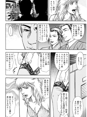 [優斗] 脅され性愛奴契約～嫌々が甘い喘ぎに変わる時～_00036