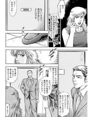 [優斗] 脅され性愛奴契約～嫌々が甘い喘ぎに変わる時～_00038