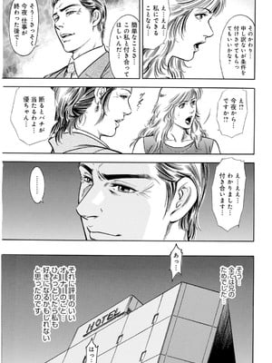 [優斗] 脅され性愛奴契約～嫌々が甘い喘ぎに変わる時～_00039