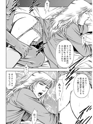 [優斗] 脅され性愛奴契約～嫌々が甘い喘ぎに変わる時～_00050
