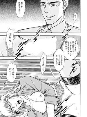 [優斗] 脅され性愛奴契約～嫌々が甘い喘ぎに変わる時～_00051