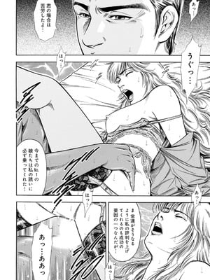 [優斗] 脅され性愛奴契約～嫌々が甘い喘ぎに変わる時～_00052
