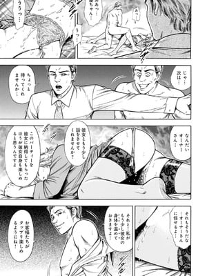 [優斗] 脅され性愛奴契約～嫌々が甘い喘ぎに変わる時～_00055