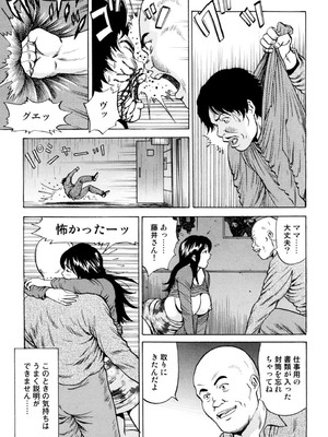 [葉月かずお] 疼く人妻の濡らされた不倫事情【増量版】_00093