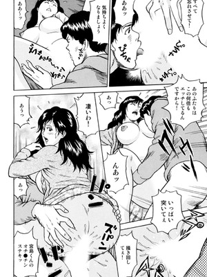[葉月かずお] 疼く人妻の濡らされた不倫事情【増量版】_00262