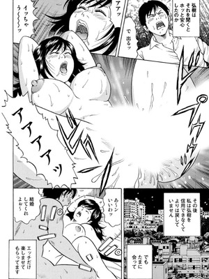 [葉月かずお] 疼く人妻の濡らされた不倫事情【増量版】_00312