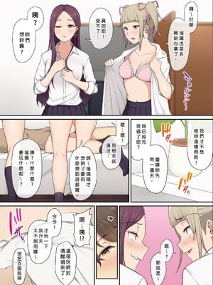 [のり伍郎 (竹書房)]今泉ん家はどうやらギャルの溜まり場になってるらしい1~7 [中国翻訳][無修正]_028