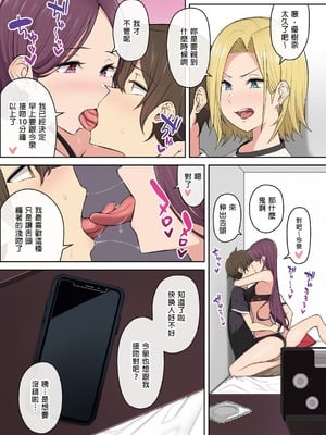 [のり伍郎 (竹書房)]今泉ん家はどうやらギャルの溜まり場になってるらしい1~7 [中国翻訳][無修正]_147