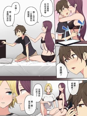 [のり伍郎 (竹書房)]今泉ん家はどうやらギャルの溜まり場になってるらしい1~7 [中国翻訳][無修正]_148