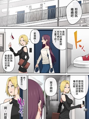 [のり伍郎 (竹書房)]今泉ん家はどうやらギャルの溜まり場になってるらしい1~7 [中国翻訳][無修正]_167