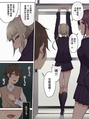 [のり伍郎 (竹書房)]今泉ん家はどうやらギャルの溜まり場になってるらしい1~7 [中国翻訳][無修正]_172
