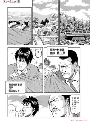 [葉月かずお×剣名舞] キャバ嬢捜査官ルイの事件簿_008