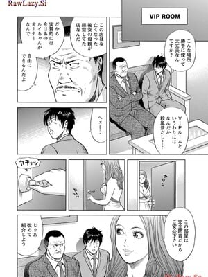 [葉月かずお×剣名舞] キャバ嬢捜査官ルイの事件簿_012
