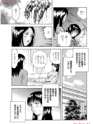[葉月かずお×剣名舞] キャバ嬢捜査官ルイの事件簿_045
