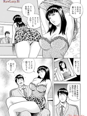 [葉月かずお×剣名舞] キャバ嬢捜査官ルイの事件簿_089