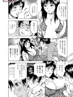 [葉月かずお×剣名舞] キャバ嬢捜査官ルイの事件簿_129