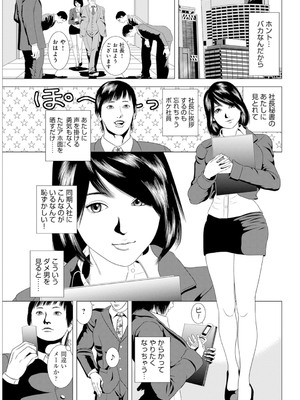 [まるいしかく] 痴漢電車…気持ち悪いオジさんの太い指～触られ濡れて挿れられて～_00005