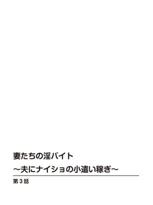 [まるいしかく] 痴漢電車…気持ち悪いオジさんの太い指～触られ濡れて挿れられて～_00112