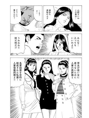 [まるいしかく] 痴漢電車…気持ち悪いオジさんの太い指～触られ濡れて挿れられて～_00125