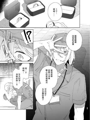 [えびまし (海老名えび)] TS復讐リベンジ 総集編 [Joyeuse个人机翻润色] [DL版]_077